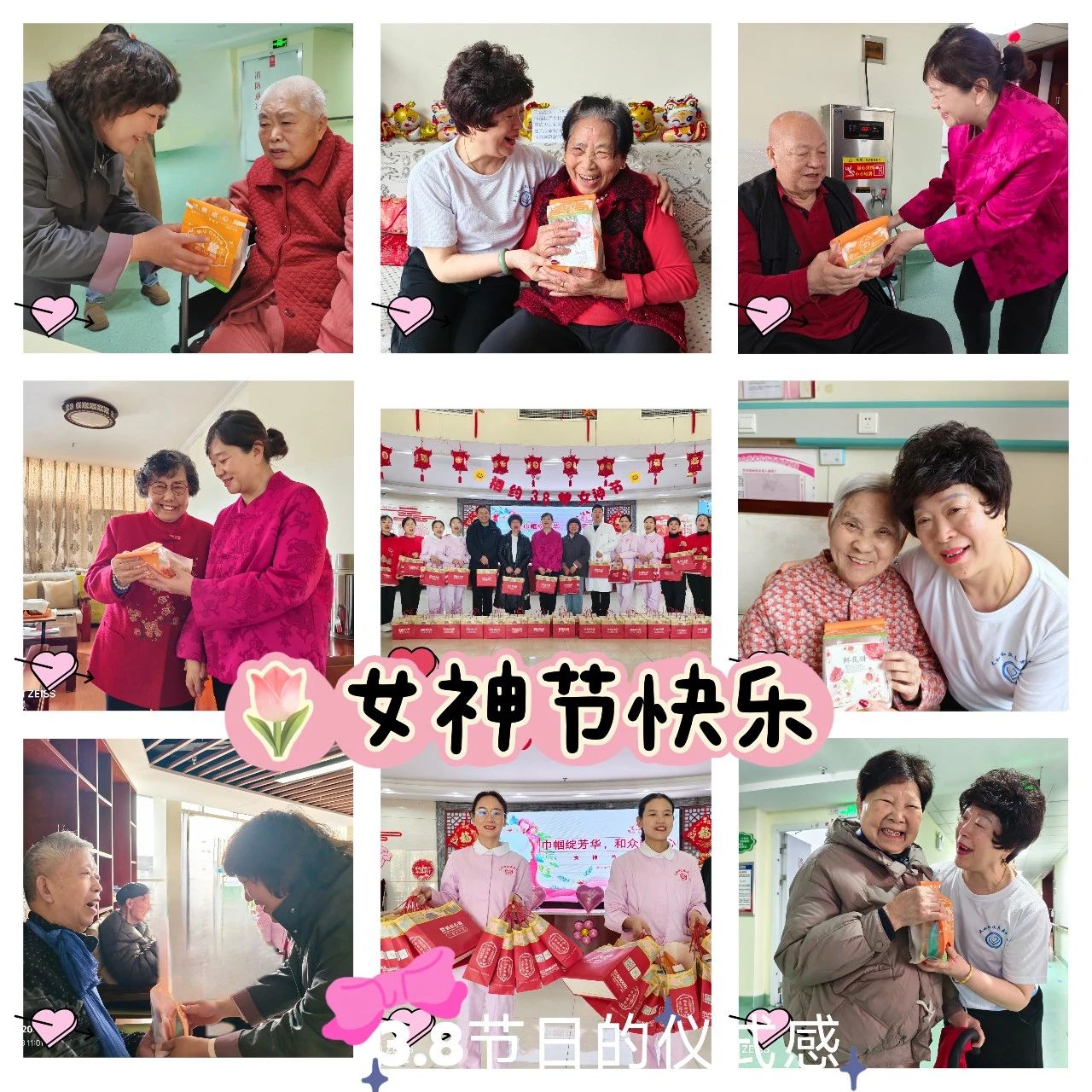 “巾帼绽芳华，和众暖爱心”绽放最美的自己